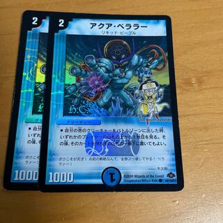 Aqua Bellara(H.C) C-foil 84/110/Y7