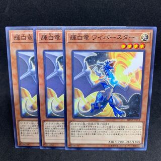 SD32 White Dragon Wyverburster Normal JP011 1枚
