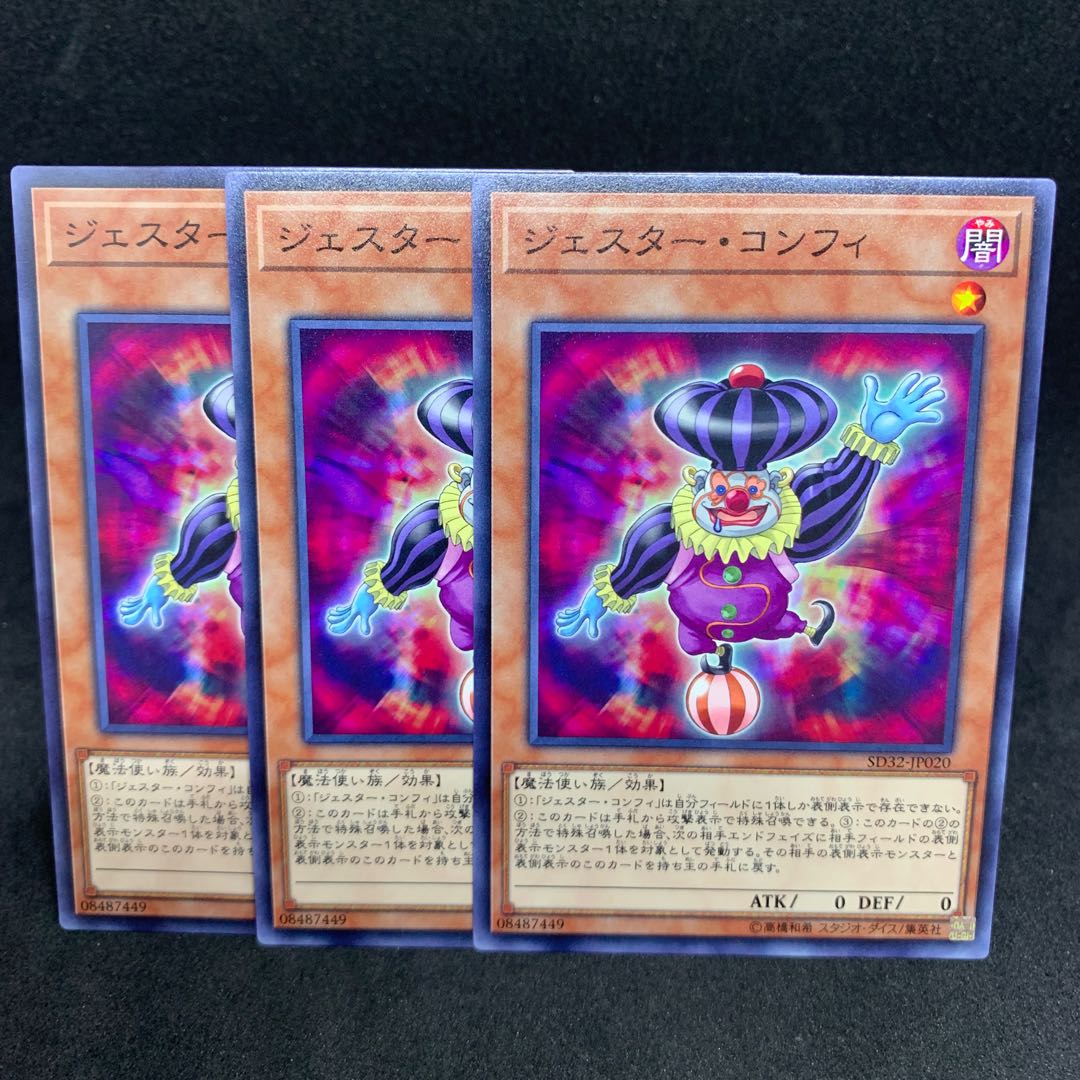 Special Price] SD32 Jester Confit Normal JP020