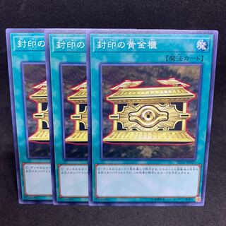 SD32 Gold Sarcophagus Normal JP027