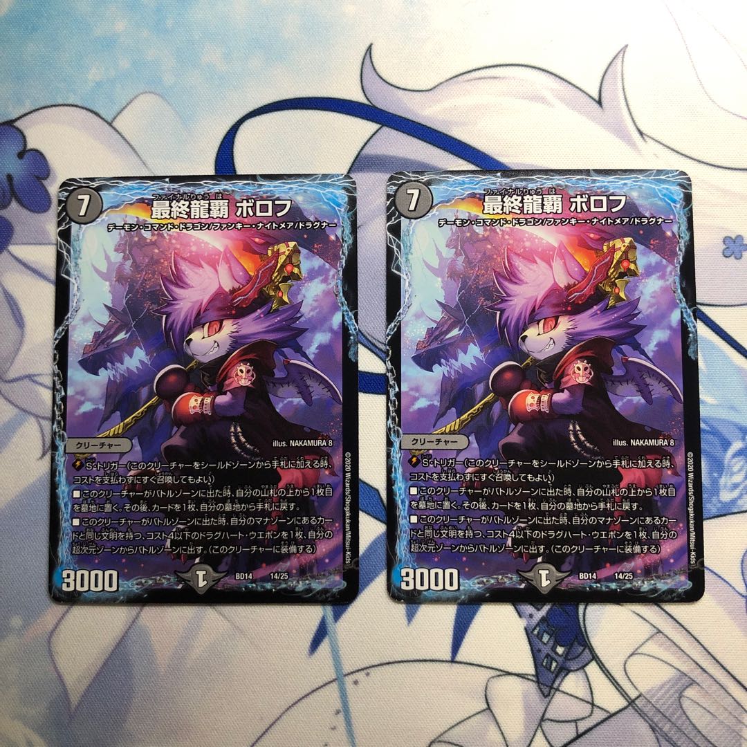 Final Dragon Heights Borov