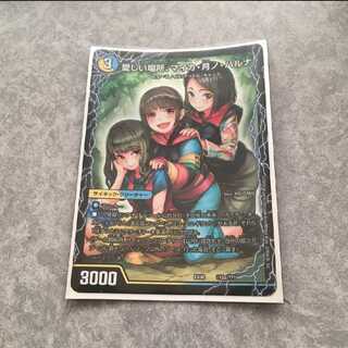 マイカ月ノハルカ