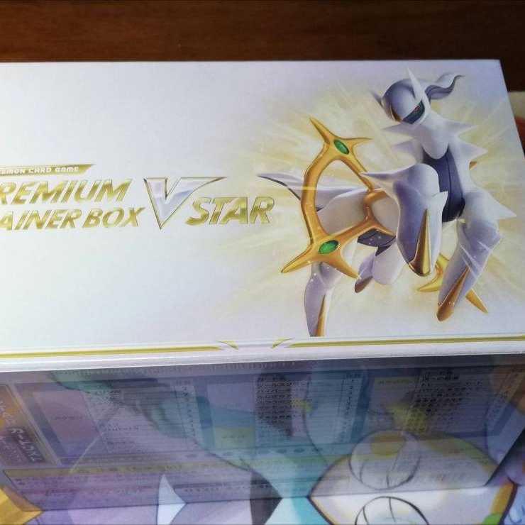 Pokémon Cards Premium Trainer Box, unopened, shrink wrapped.