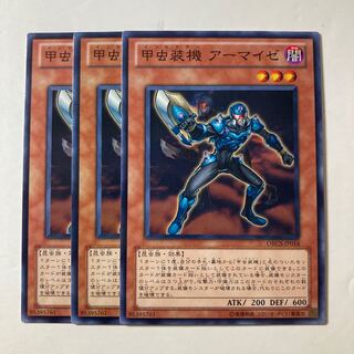 6597 甲虫装機 アーマイゼ ノーマル JP018