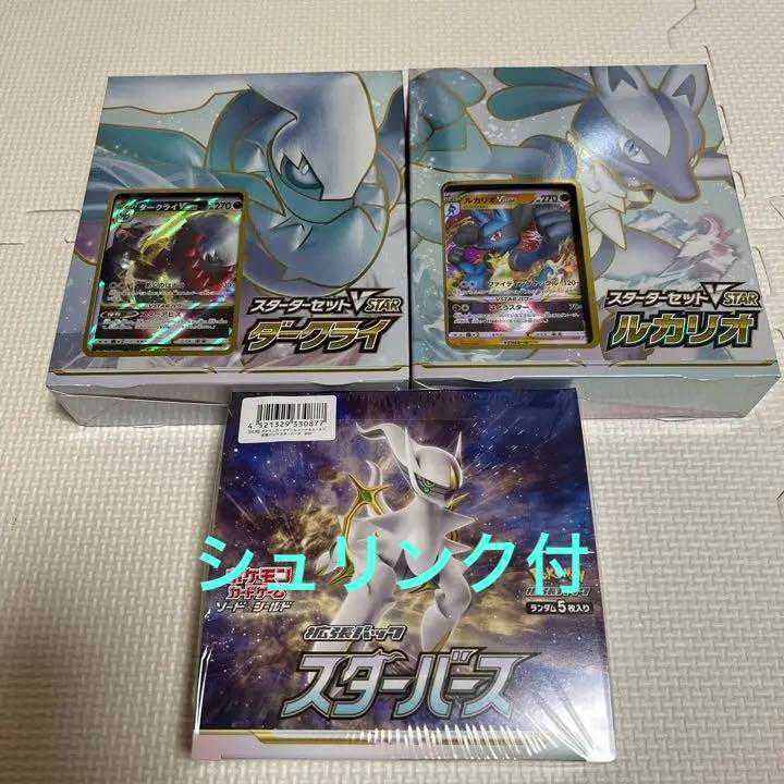 Pokémon Cards Starverse Unopened box with shrink, etc.