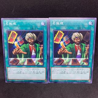 100 yen per piece SD33 Reasoning Normal JP028