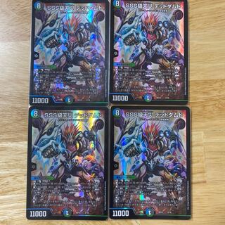 SSS class natural disaster Dead Damned 2/18