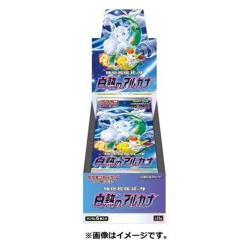 Pokémon Cards, Arcana of Glowing Arcana, 20 box, shrink-wrapped.