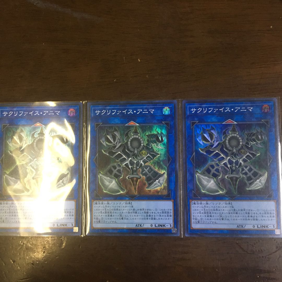 サクリファイス アニマ SR 3枚セット