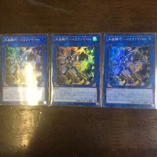 水晶機巧 ハリファイバー SR 3枚セット