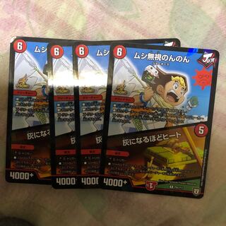 ムシ無視のんのん灰になるほどヒート