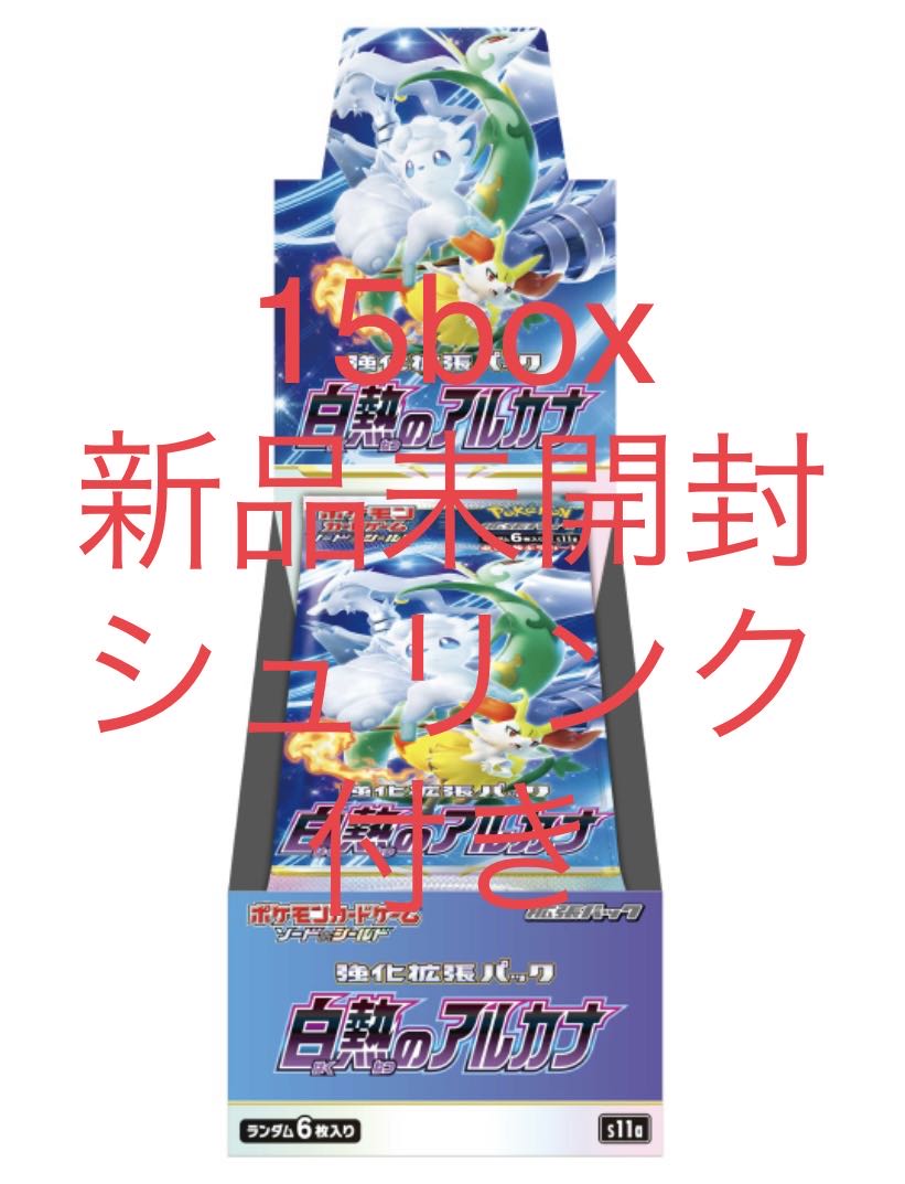 Lowest Price] Pokémon Cards - Arcana of the White Heat - 15box - New, unopened, shrink-wrapped.