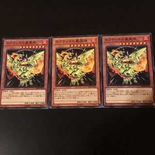 Sacred Phoenix of Nephthys 3 copies