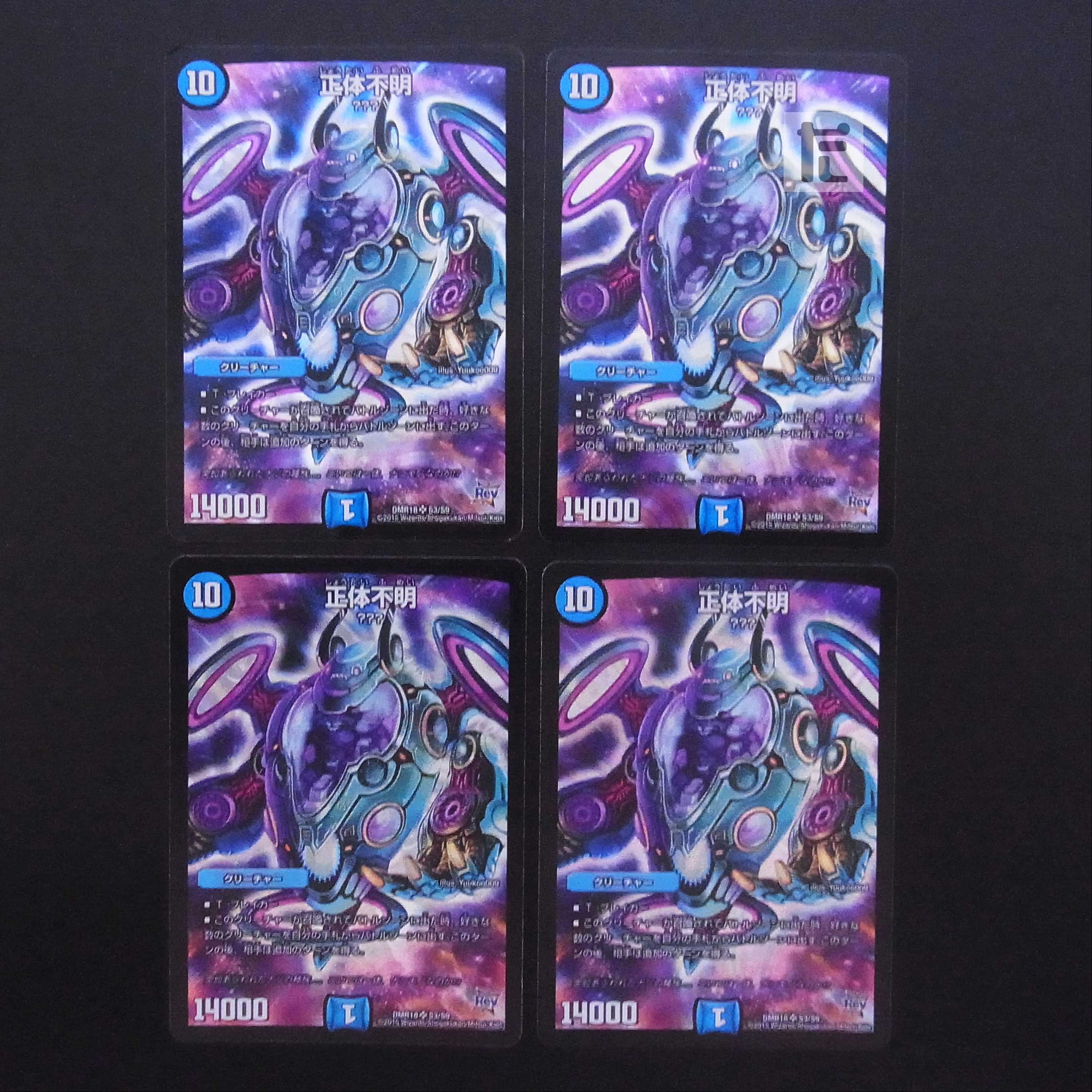 Unidentified, set of 4 / Management: MD0257