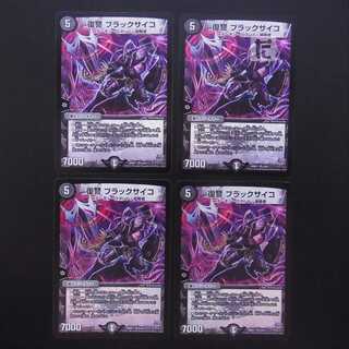 Vengeance Black Psycho Set of 4/Control:MD0256