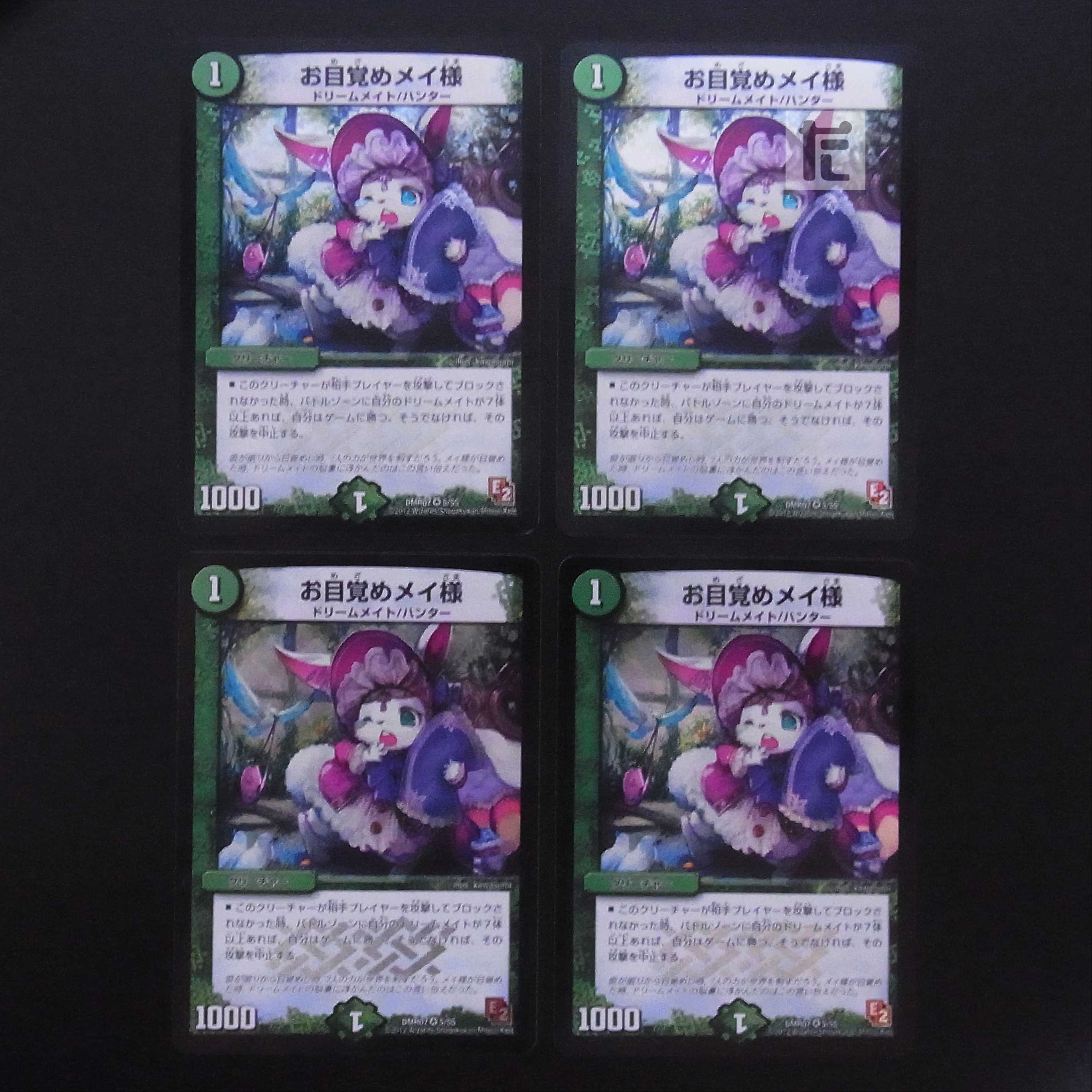 Awakening Rosa, set of 4 /Managed by MD0247