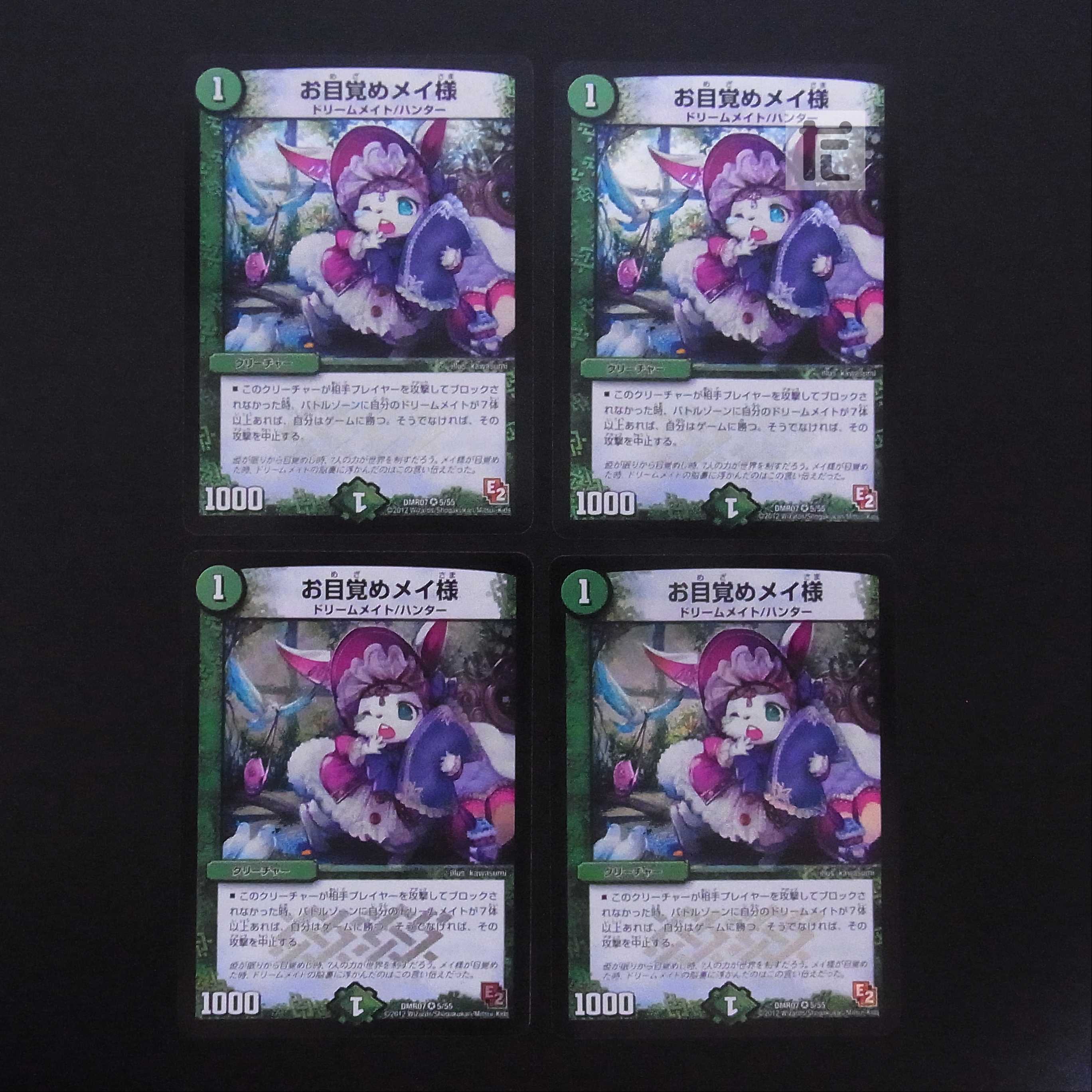 Awakening Rosa, set of 4 /Managed by MD0246