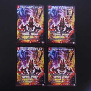 Twinstrike Decision with a blink and a sprint and Twinstrike Decision 4-card set /Managed by MD0245