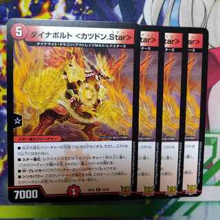 DynaVolt <Katsudon.Star> R 19/76