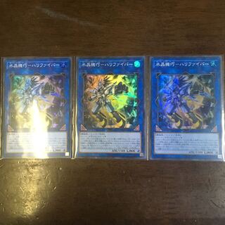 水晶機巧 ハリファイバー SR 3枚セット