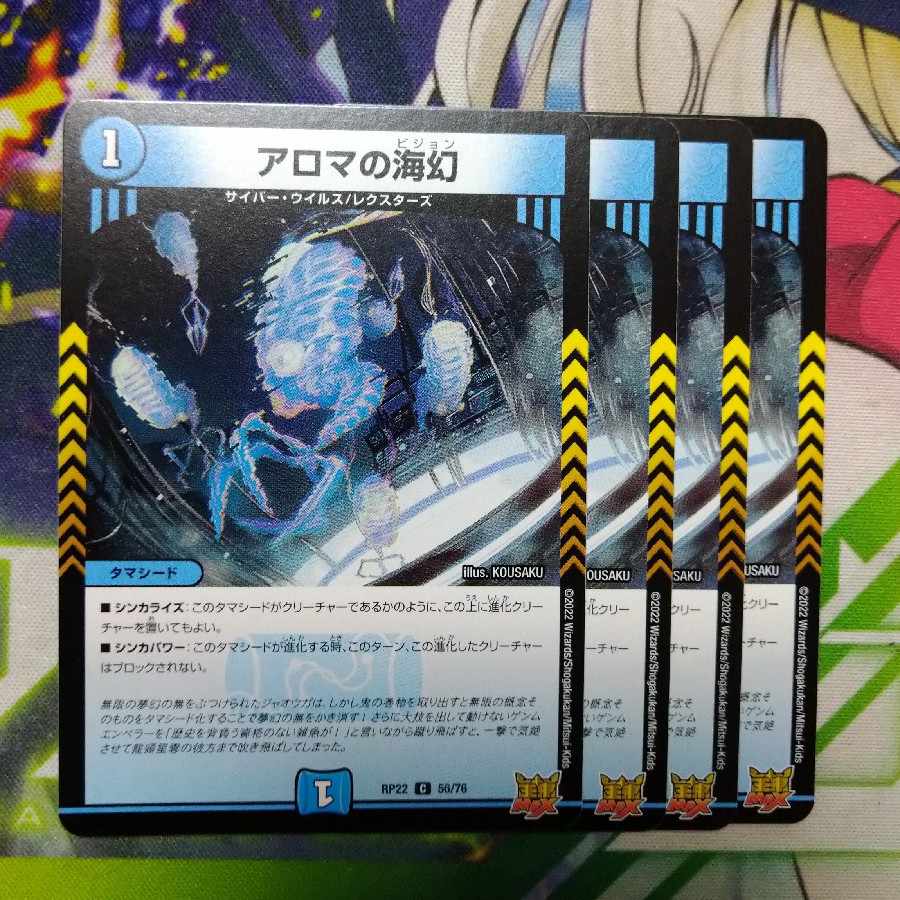 Umi phantom of aroma C 56/76