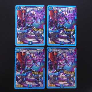 Legendary Identity Gyujin Maru, set of 4 / Management:MD0239