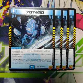 Umi phantom of aroma C 56/76