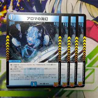 Umi phantom of aroma C 56/76