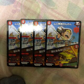 ムシ無視のんのん灰になるほどヒート