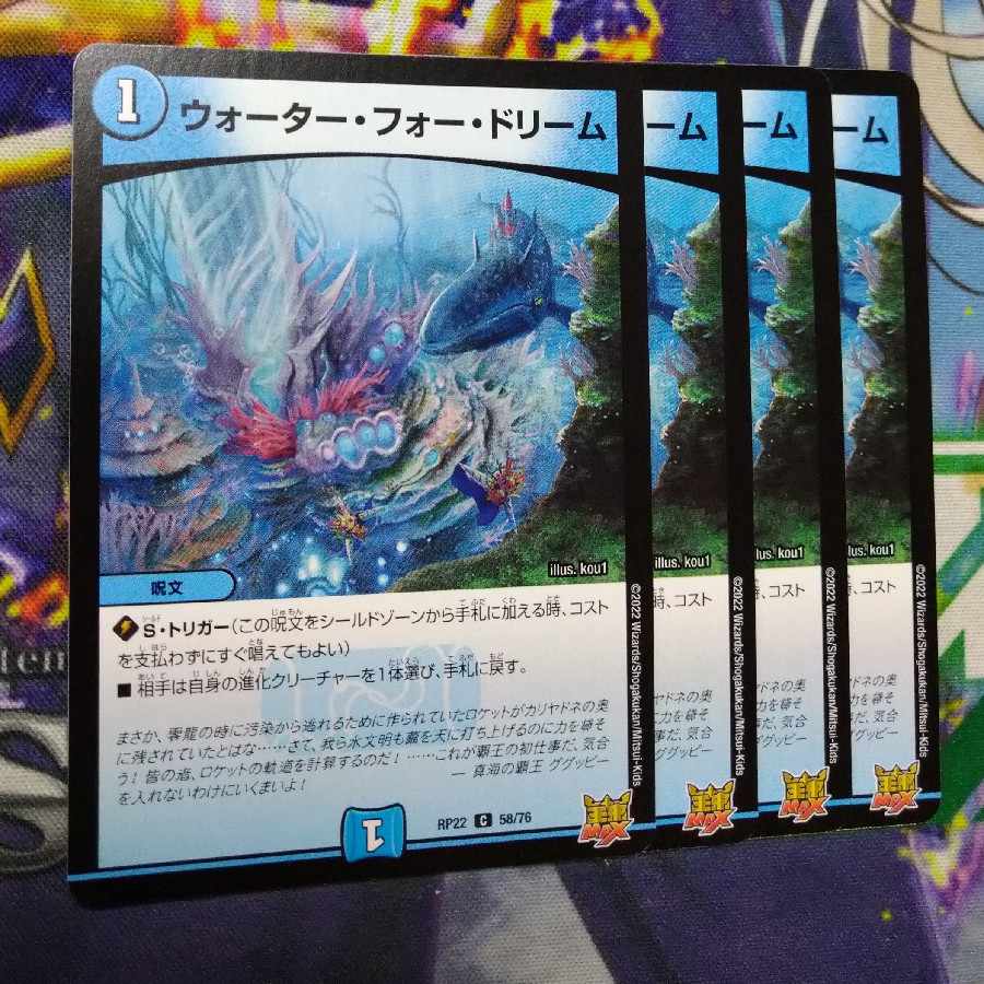 Water for Dreams C 58/76