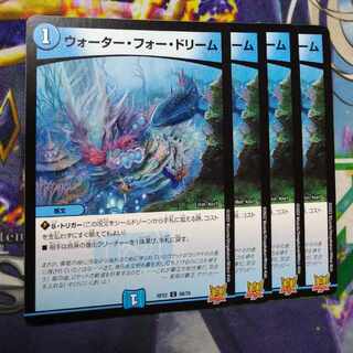 ウォーター・フォー・ドリーム C 58/76