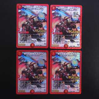 燃える革命 ドギラゴン 4枚セット/管理:MD0234