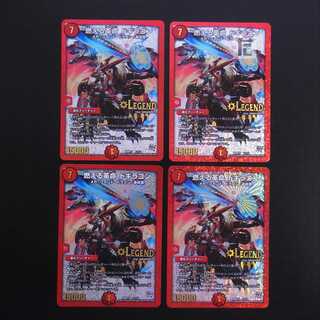 燃える革命 ドギラゴン 4枚セット/管理:MD0233