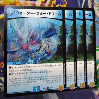 ウォーター・フォー・ドリーム C 58/76