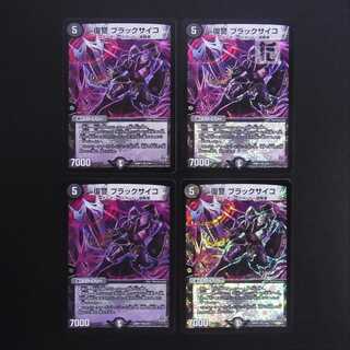 Vengeance Black Psycho, set of 4 / Management:MD0232