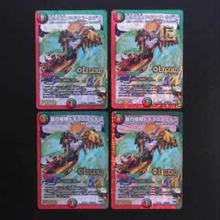 龍の極限 ドギラゴールデン 4枚セット/管理:MD0231