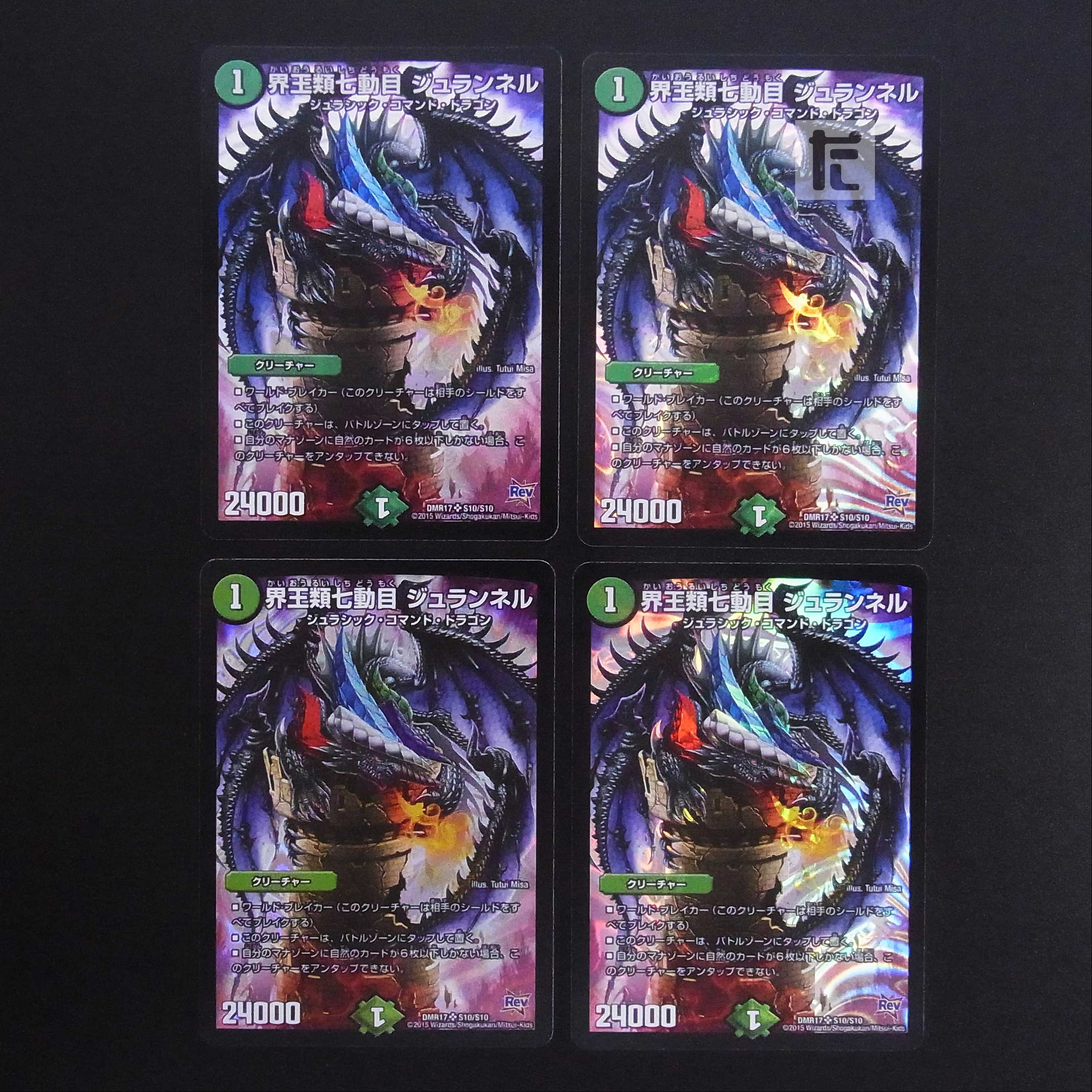 Kaiouze Seventh Movement Juranelles, set of 4 /Managed by MD0230