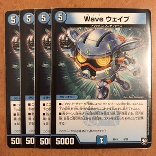 waveウェイブ 4枚 4枚