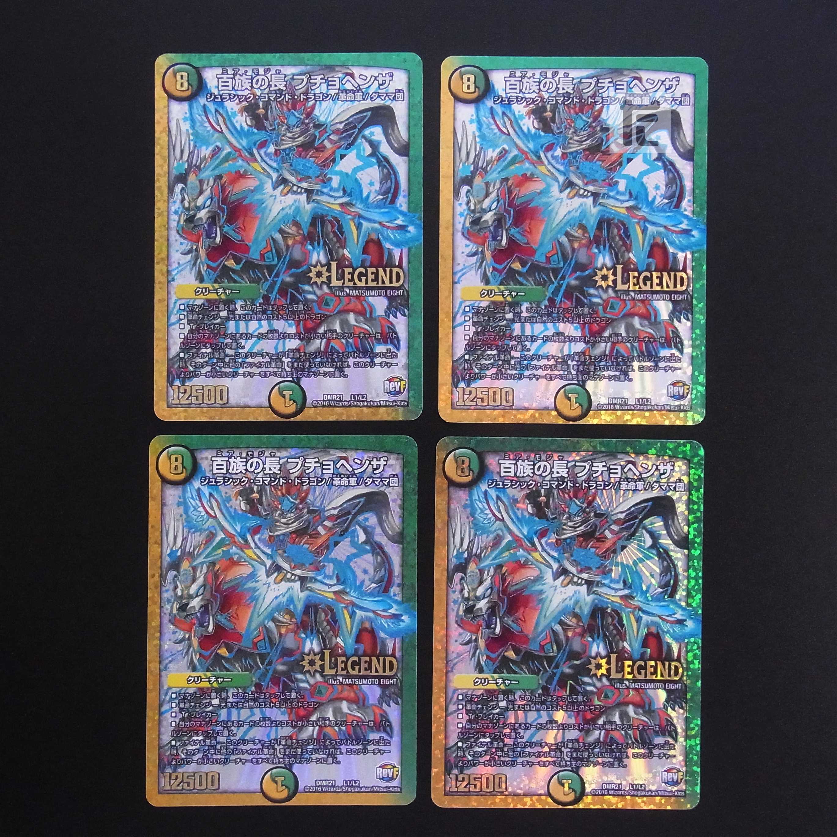 百族の長 プチョヘンザ 4枚セット/管理:MD0226