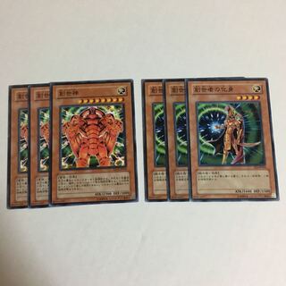 創世神&創世者の化身