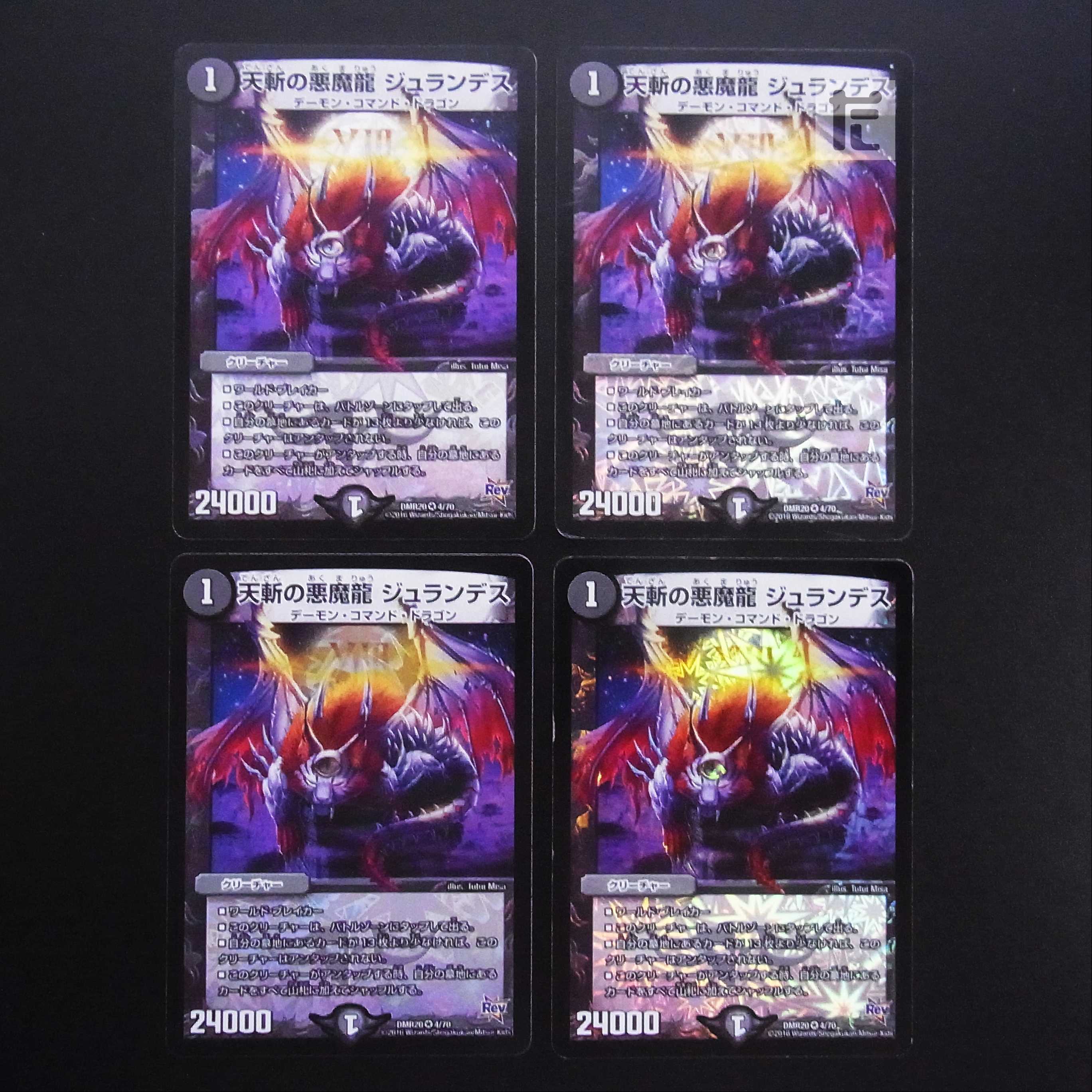 Darkness Demon Dragon Jurandes of Heavenly Slaying, set of 4 /Managed by MD0216