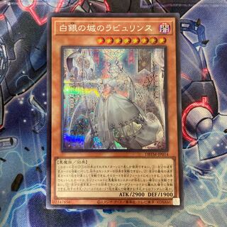 Labyrinth of the White Silver Castle Secret Rare JP014