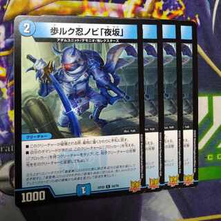 Walk Luk Shinobi "Night Slope" C 54/76