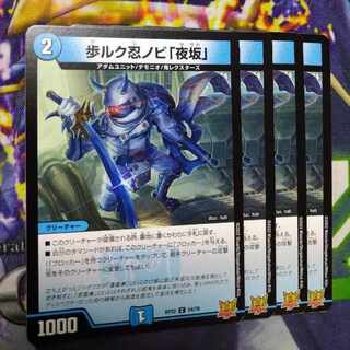 Walk Luk Shinobi "Night Slope" C 54/76