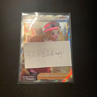 Serena sr Glowing Arcana