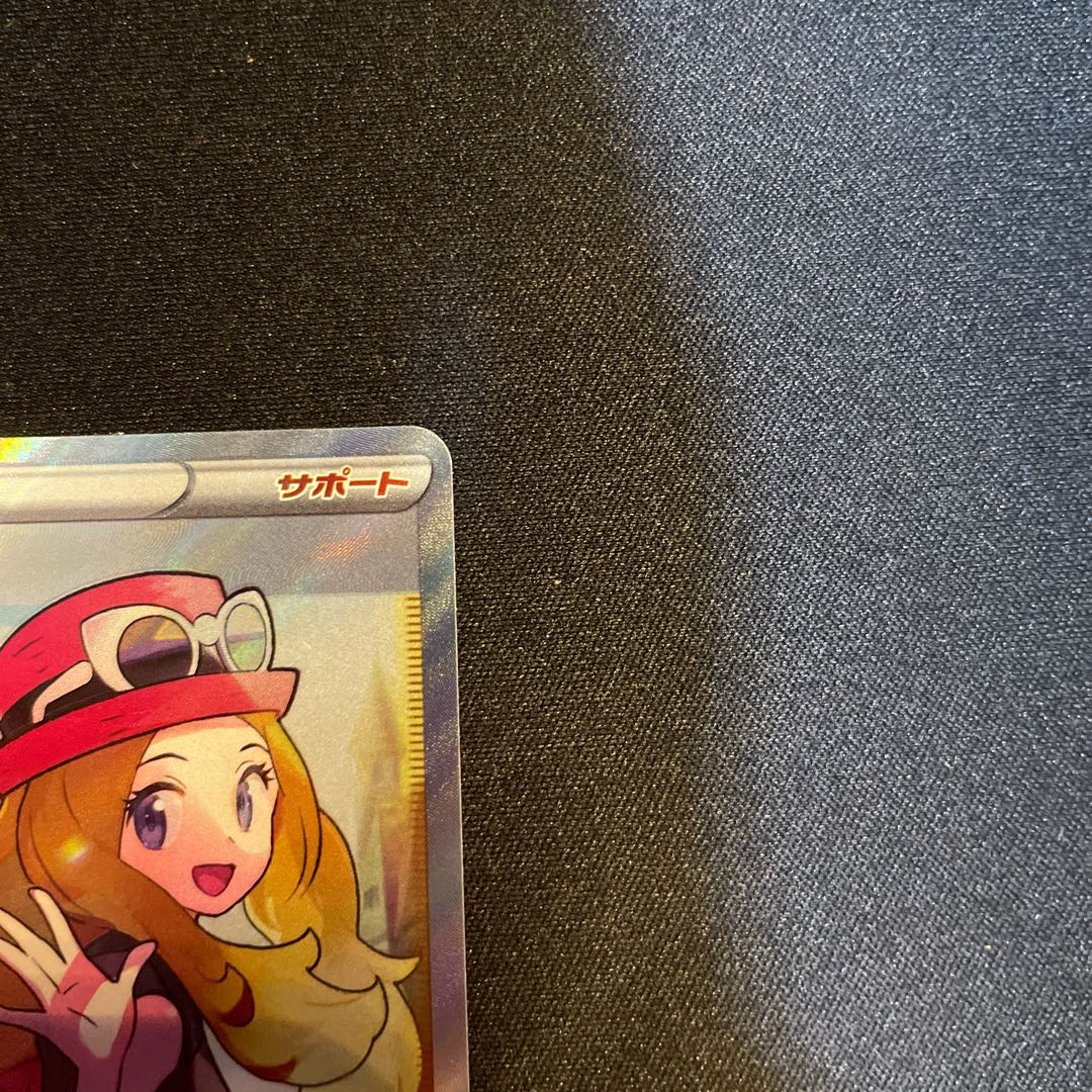 Serena sr Glowing Arcana