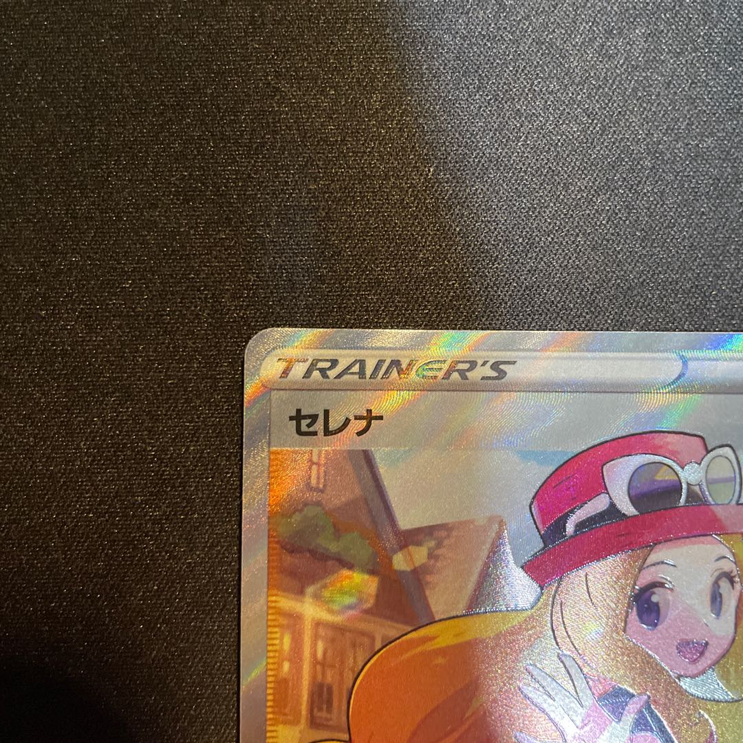 Serena sr Glowing Arcana