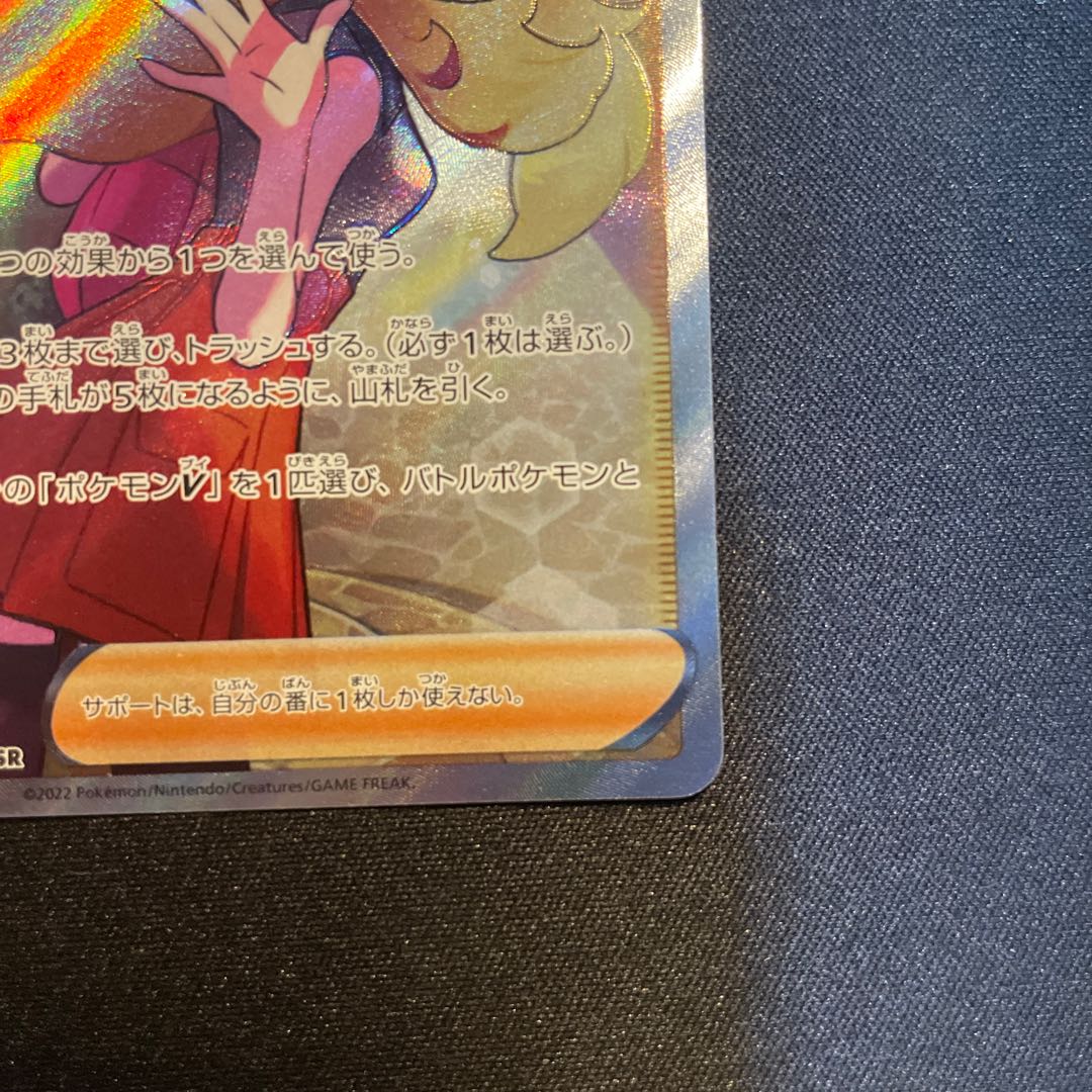 Serena sr Glowing Arcana