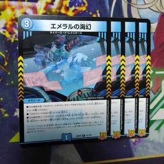 Umi phantom of Emeral U 31/76