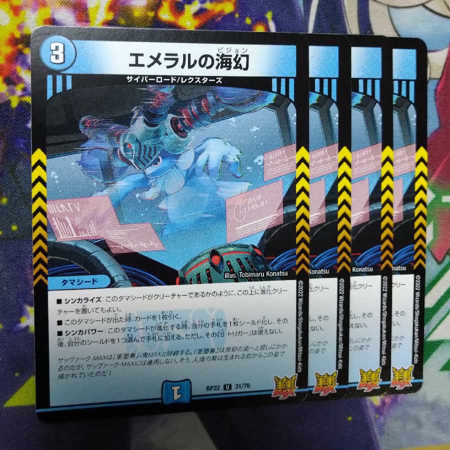 Umi phantom of Emeral U 31/76